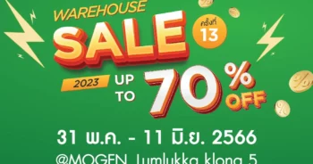 Mogen Warehouse Sale ครั้งที่ 13